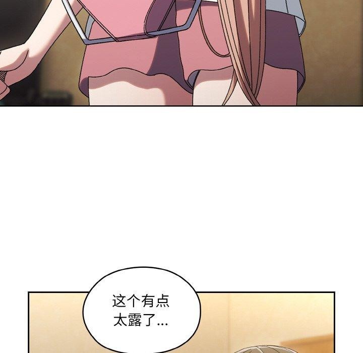 [韩国漫画] 请把女儿交给我 剧情,女学生#[140P]-83