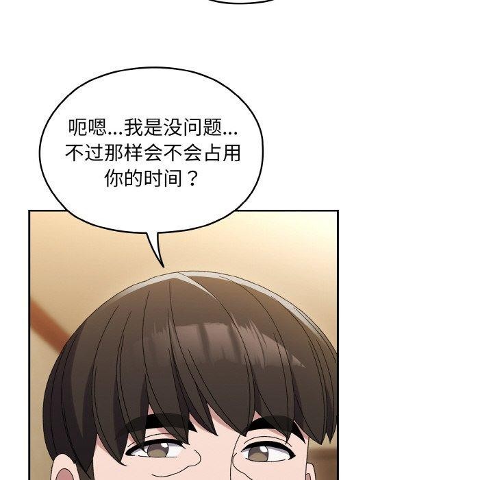 [韩国漫画] 请把女儿交给我 剧情,女学生#[140P]-89