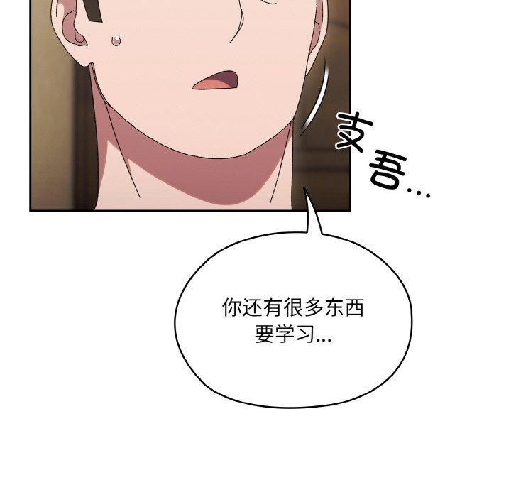 [韩国漫画] 请把女儿交给我 剧情,女学生#[140P]-90