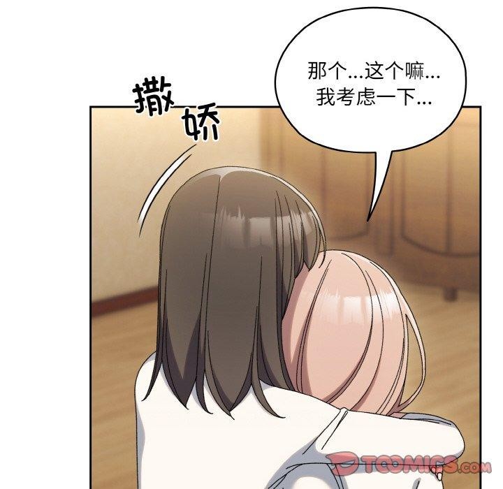 [韩国漫画] 请把女儿交给我 剧情,女学生#[140P]-93