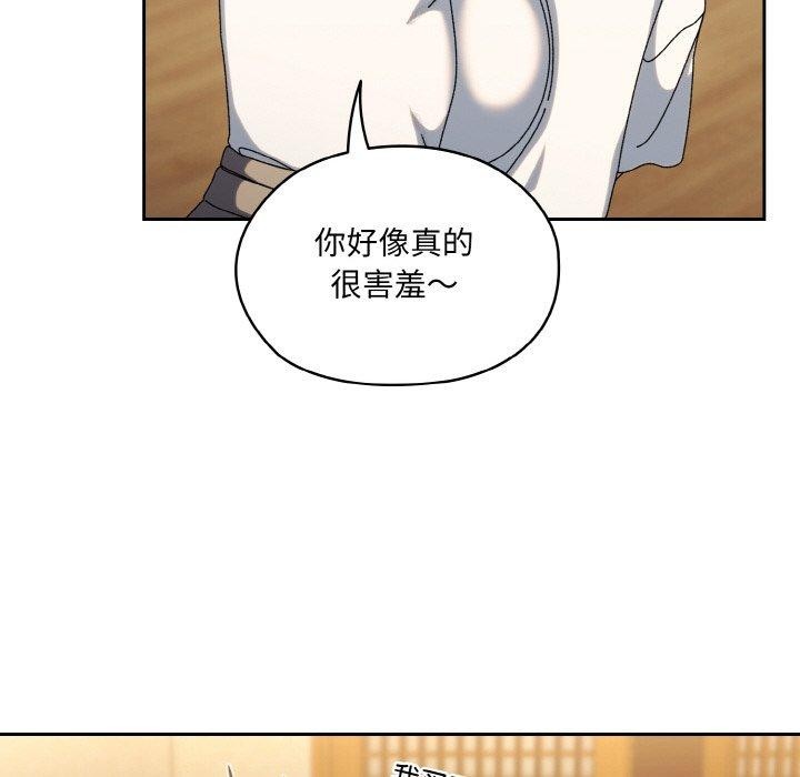 [韩国漫画] 请把女儿交给我 剧情,女学生#[140P]-94