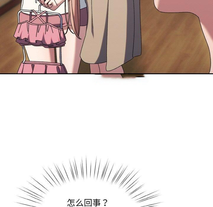 [韩国漫画] 请把女儿交给我 剧情,女学生#[140P]-96