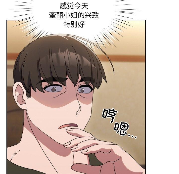 [韩国漫画] 请把女儿交给我 剧情,女学生#[140P]-97