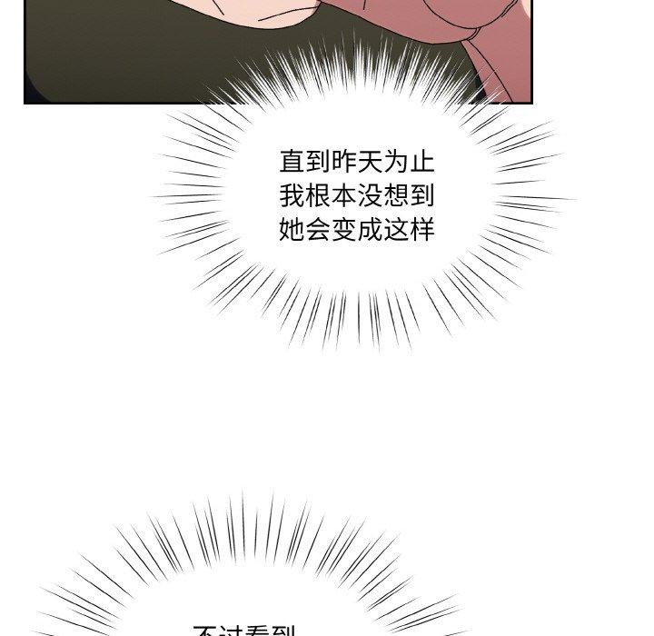 [韩国漫画] 请把女儿交给我 剧情,女学生#[140P]-98