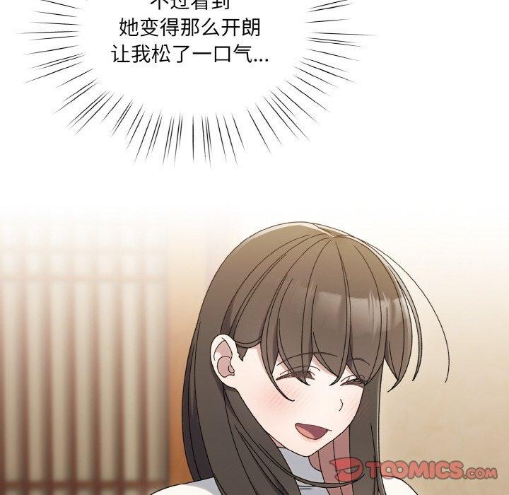 [韩国漫画] 请把女儿交给我 剧情,女学生#[140P]-99