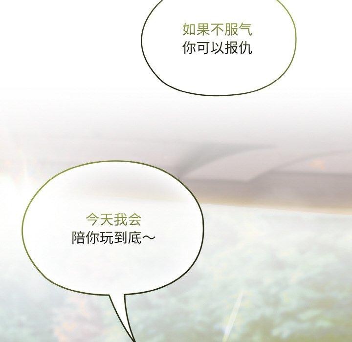 [韩国漫画] 请把女儿交给我 剧情,女学生#[152P]-103