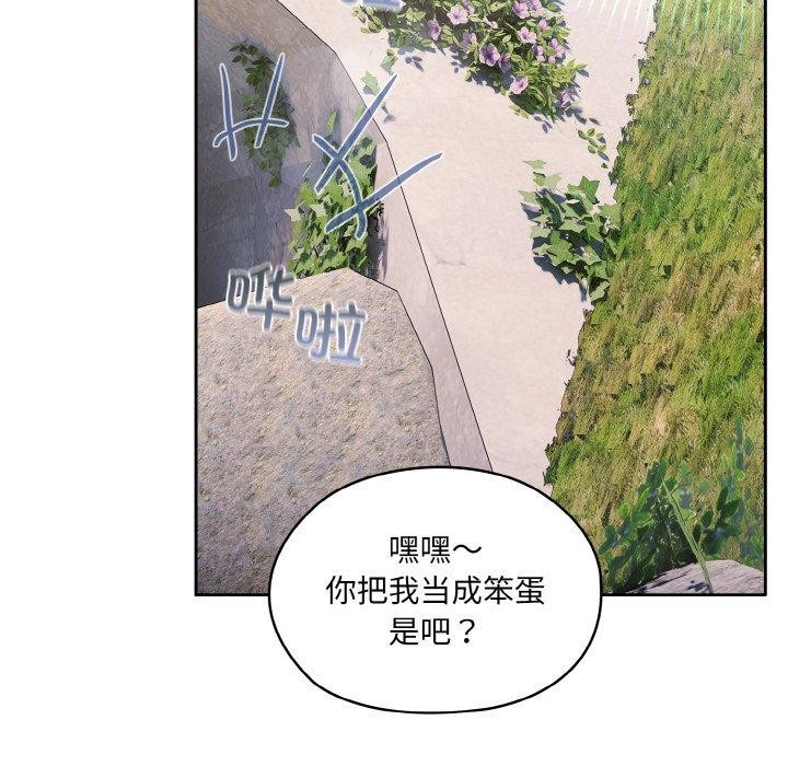 [韩国漫画] 请把女儿交给我 剧情,女学生#[152P]-118