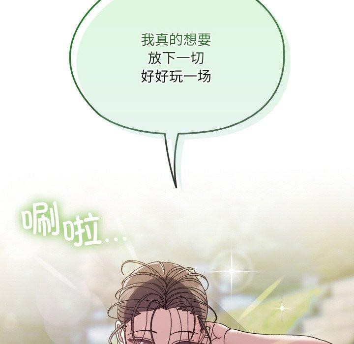 [韩国漫画] 请把女儿交给我 剧情,女学生#[152P]-150