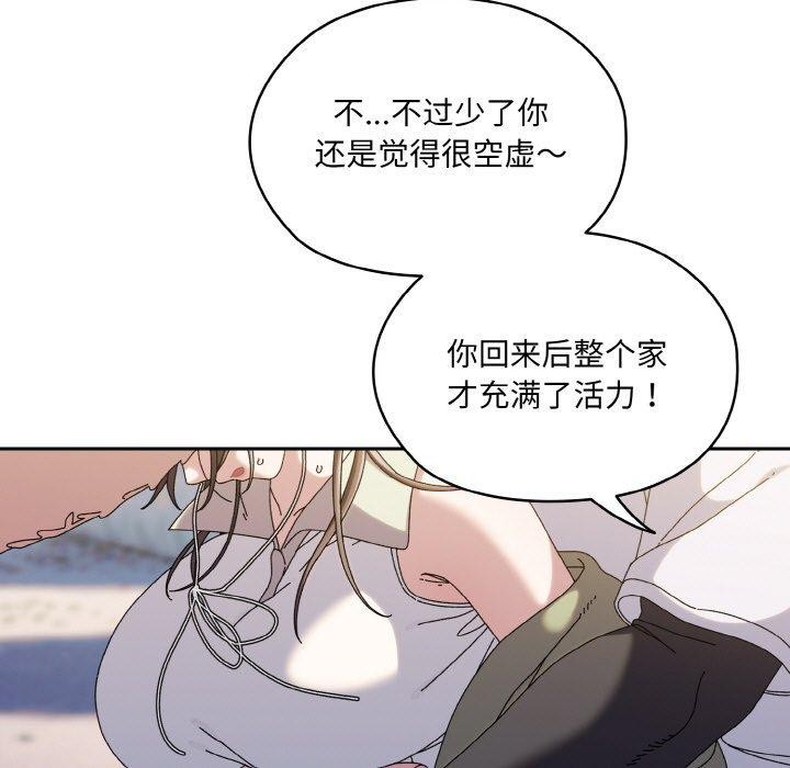 [韩国漫画] 请把女儿交给我 剧情,女学生#[152P]-17