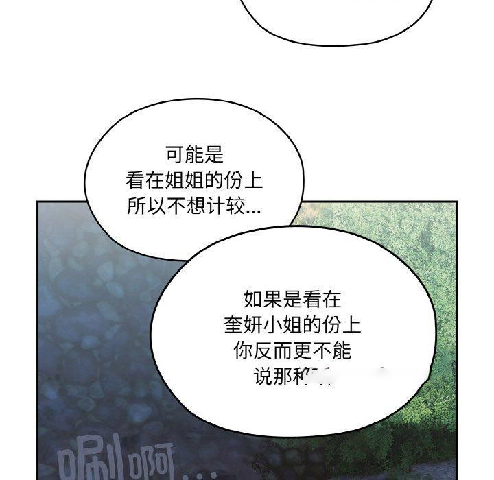 [韩国漫画] 请把女儿交给我 剧情,女学生#[152P]-32