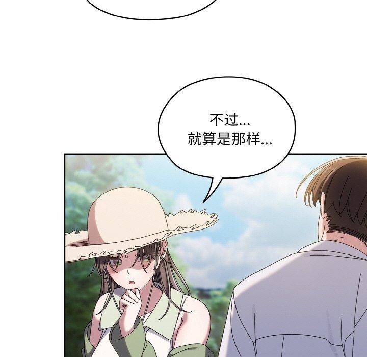 [韩国漫画] 请把女儿交给我 剧情,女学生#[152P]-37