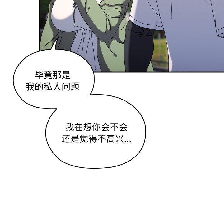 [韩国漫画] 请把女儿交给我 剧情,女学生#[152P]-38