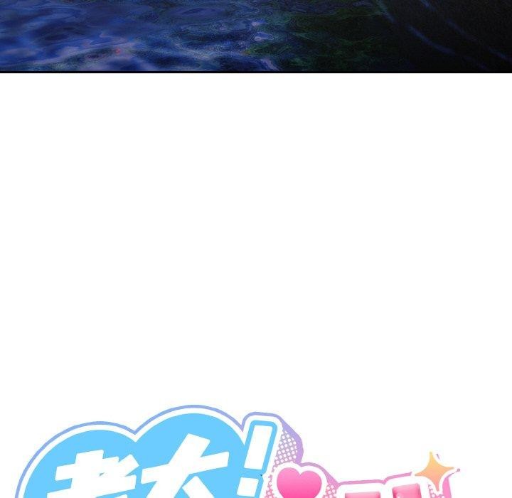 [韩国漫画] 请把女儿交给我 剧情,女学生#[152P]-56