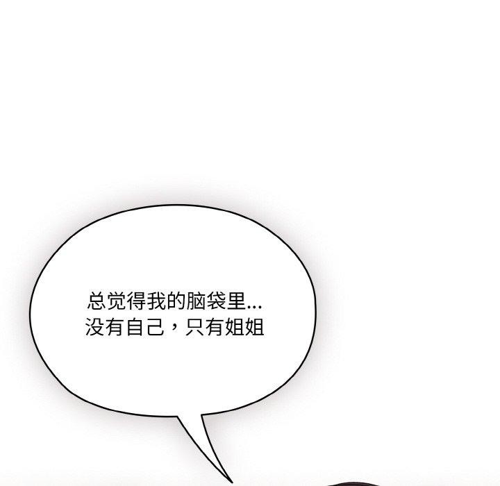 [韩国漫画] 请把女儿交给我 剧情,女学生#[152P]-76