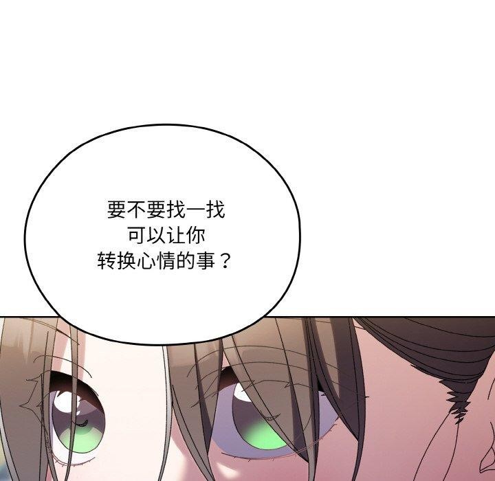 [韩国漫画] 请把女儿交给我 剧情,女学生#[152P]-79