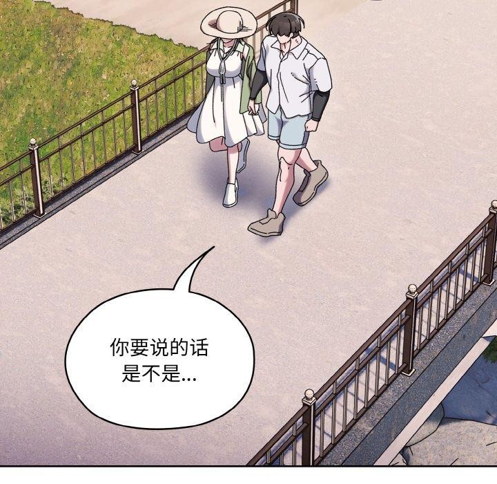 [韩国漫画] 请把女儿交给我 剧情,女学生#[152P]-8