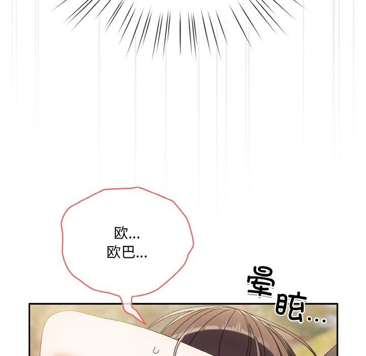 [韩国漫画] 请把女儿交给我 剧情,女学生#[178P]-130