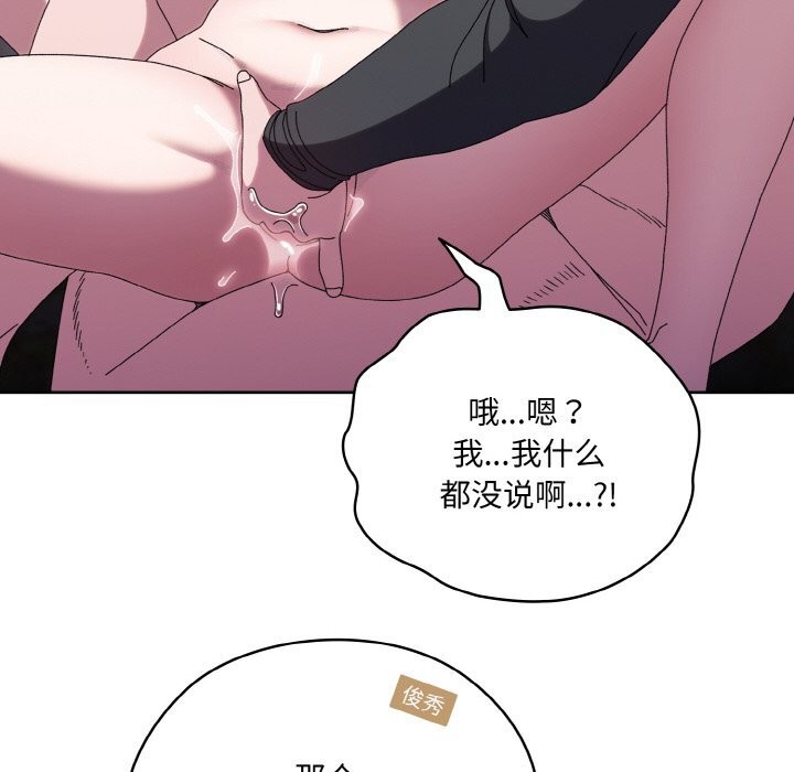[韩国漫画] 请把女儿交给我 剧情,女学生#[178P]-136