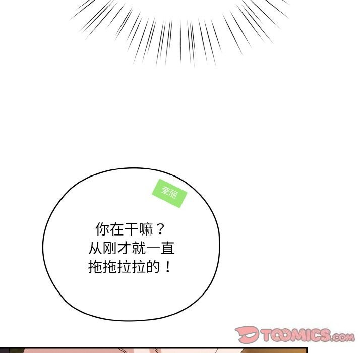 [韩国漫画] 请把女儿交给我 剧情,女学生#[178P]-21