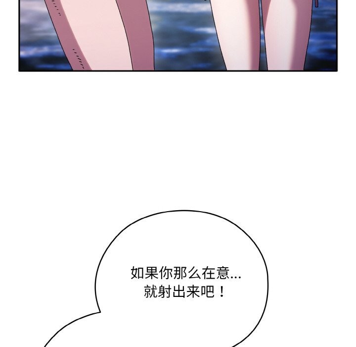 [韩国漫画] 请把女儿交给我 剧情,女学生#[178P]-40