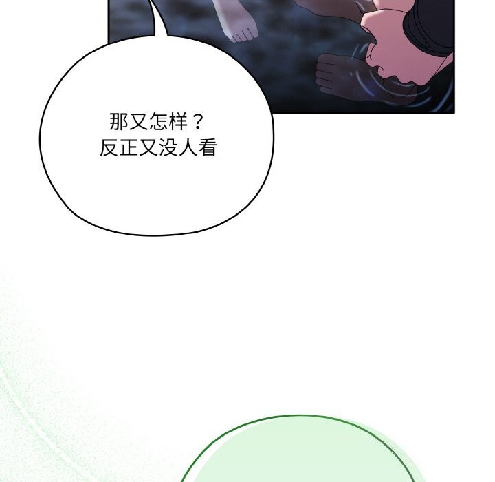 [韩国漫画] 请把女儿交给我 剧情,女学生#[178P]-44