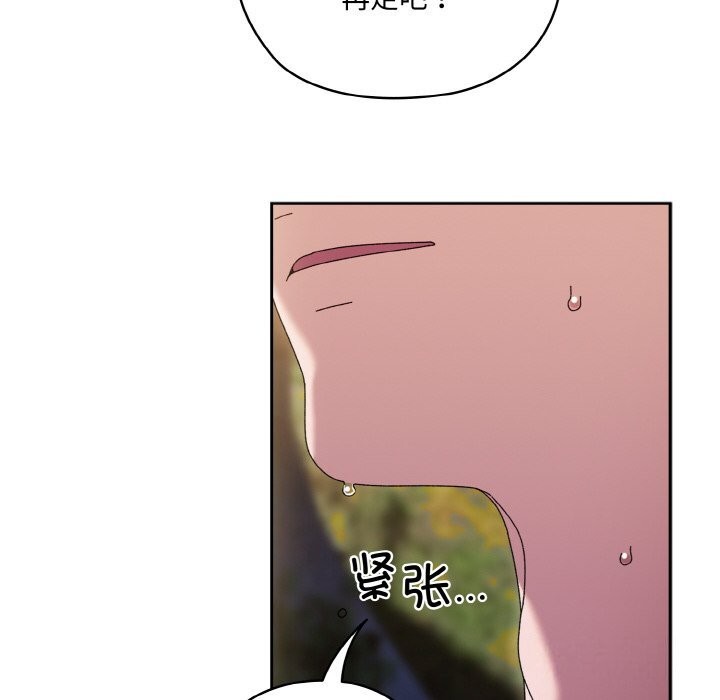 [韩国漫画] 请把女儿交给我 剧情,女学生#[178P]-6