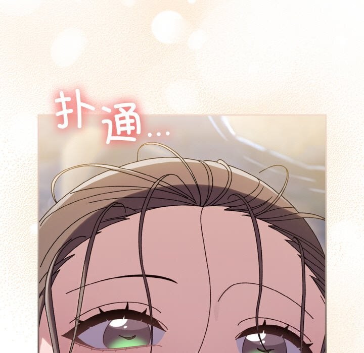 [韩国漫画] 请把女儿交给我 剧情,女学生#[178P]-63