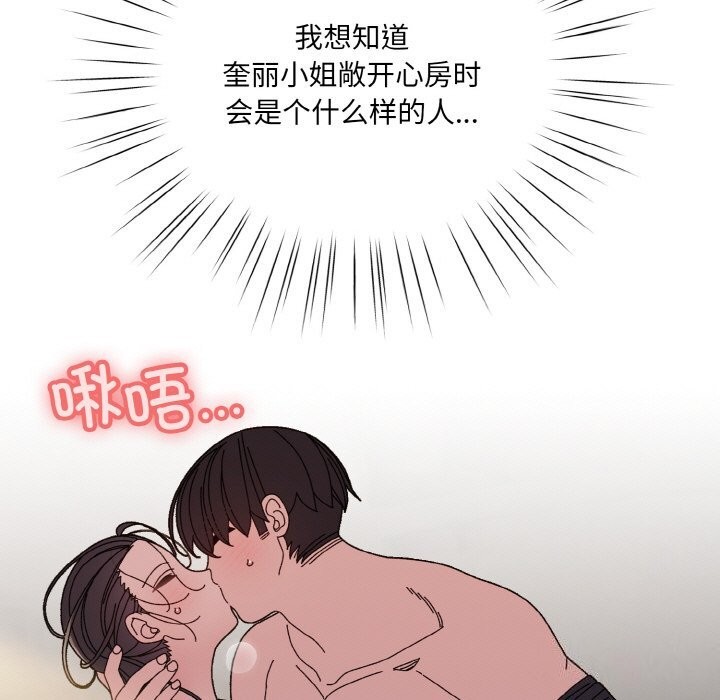 [韩国漫画] 请把女儿交给我 剧情,女学生#[178P]-69