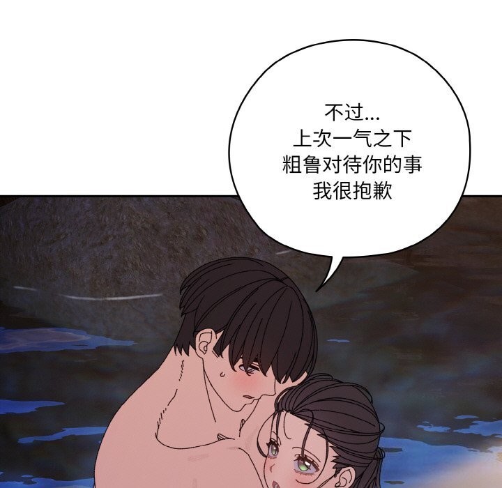 [韩国漫画] 请把女儿交给我 剧情,女学生#[178P]-77