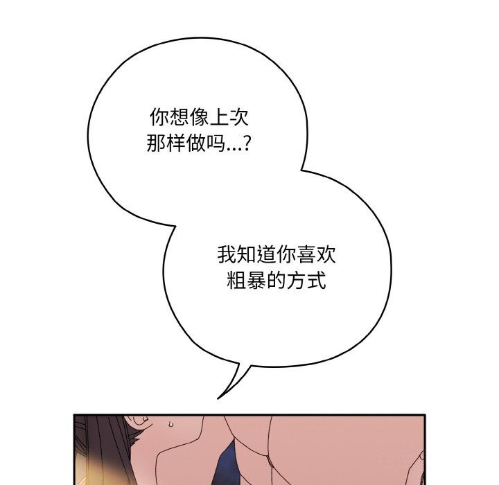 [韩国漫画] 请把女儿交给我 剧情,女学生#[178P]-80