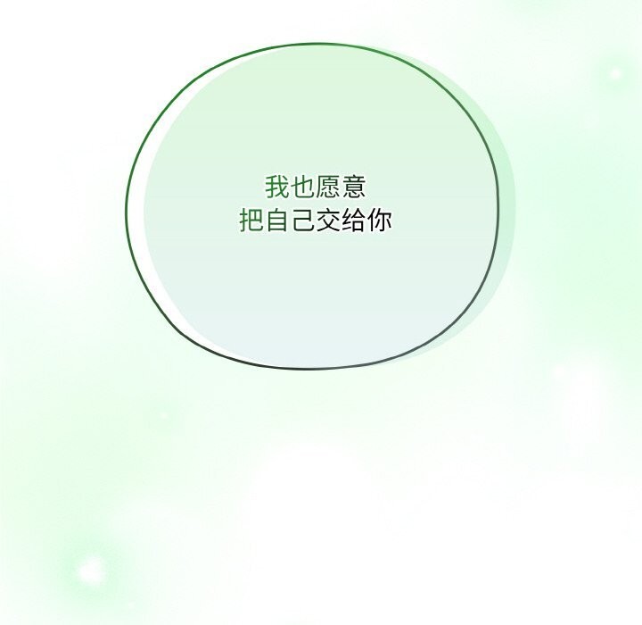 [韩国漫画] 请把女儿交给我 剧情,女学生#[178P]-92