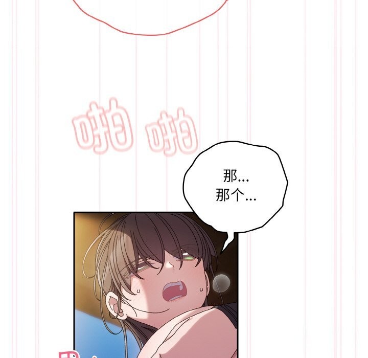 [韩国漫画] 请把女儿交给我 剧情,女学生#[156P]-100