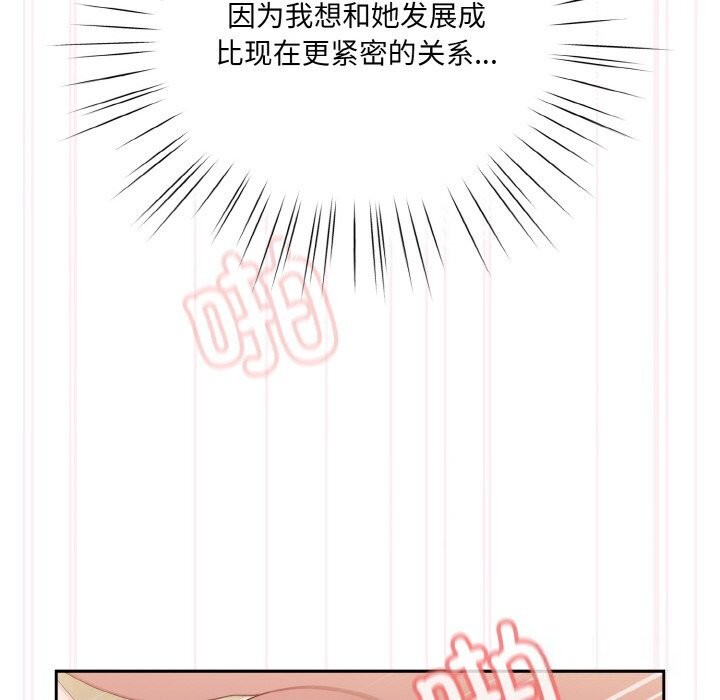 [韩国漫画] 请把女儿交给我 剧情,女学生#[156P]-112