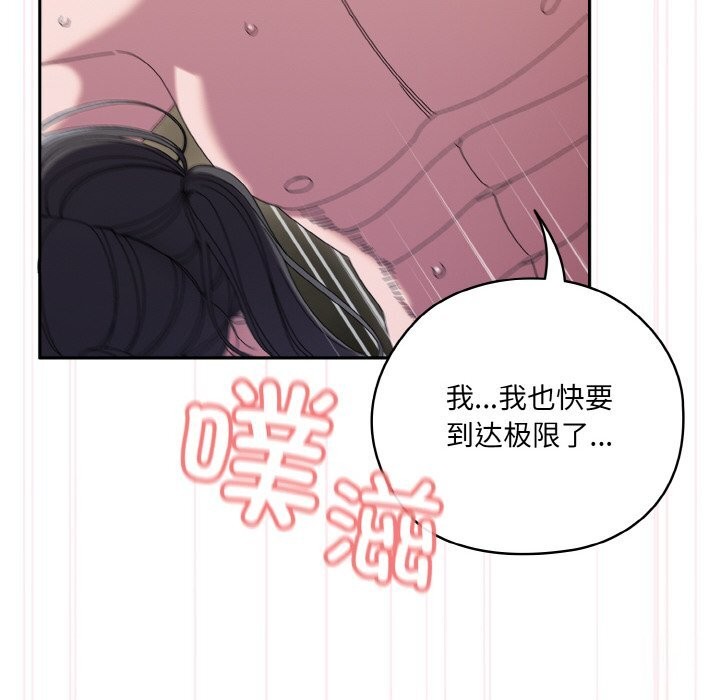 [韩国漫画] 请把女儿交给我 剧情,女学生#[156P]-122