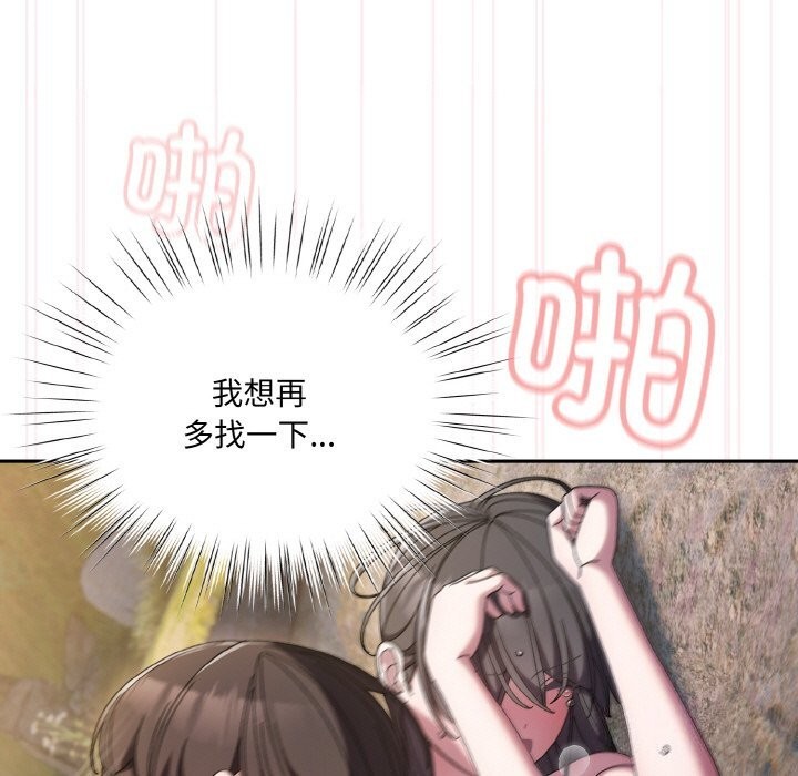 [韩国漫画] 请把女儿交给我 剧情,女学生#[156P]-123