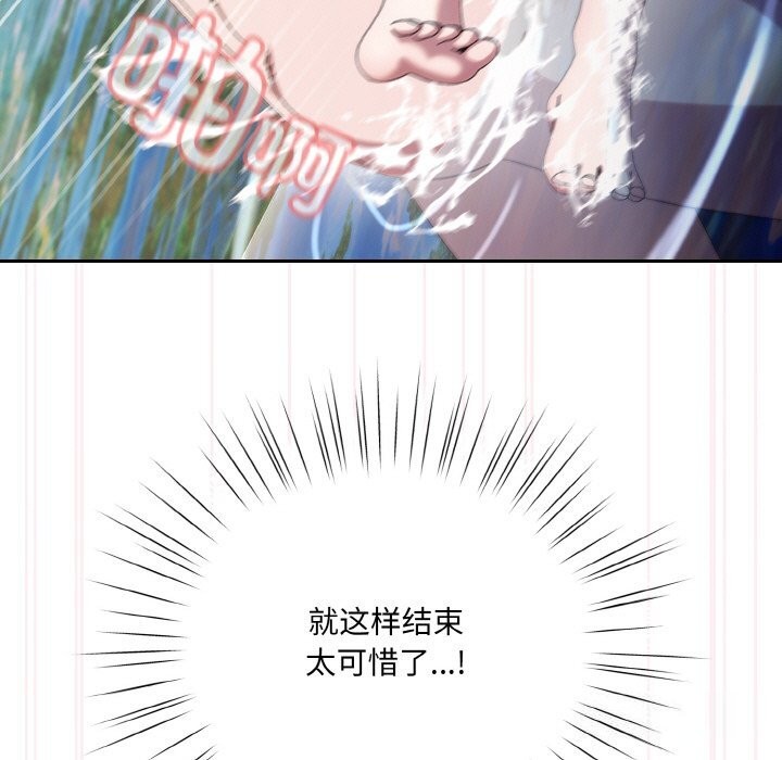 [韩国漫画] 请把女儿交给我 剧情,女学生#[156P]-125