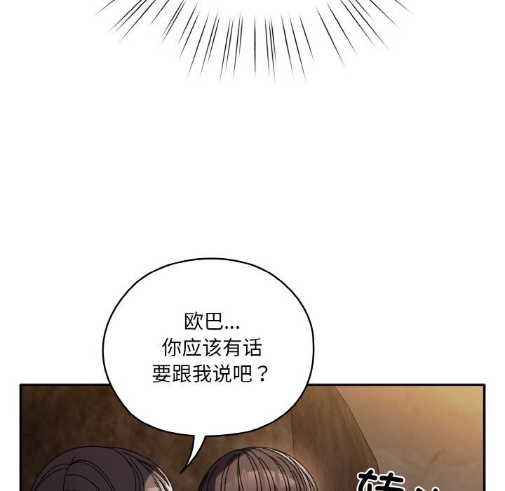 [韩国漫画] 请把女儿交给我 剧情,女学生#[156P]-140