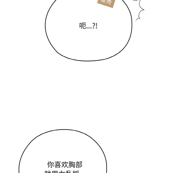 [韩国漫画] 请把女儿交给我 剧情,女学生#[156P]-144