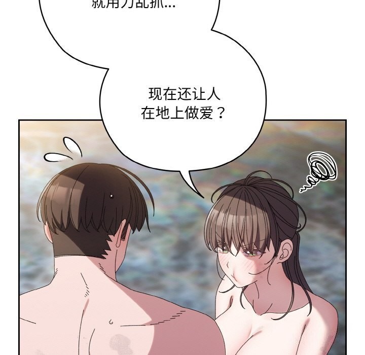 [韩国漫画] 请把女儿交给我 剧情,女学生#[156P]-145