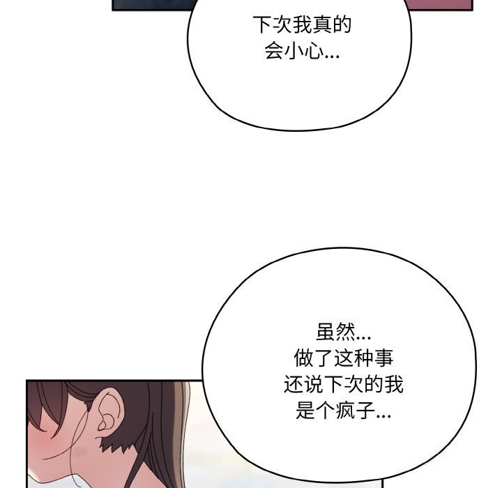 [韩国漫画] 请把女儿交给我 剧情,女学生#[156P]-149