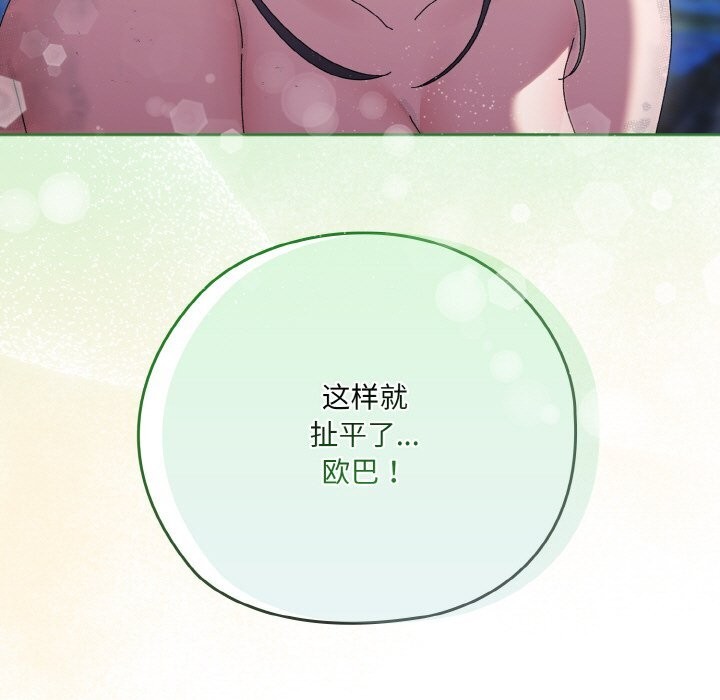 [韩国漫画] 请把女儿交给我 剧情,女学生#[156P]-155