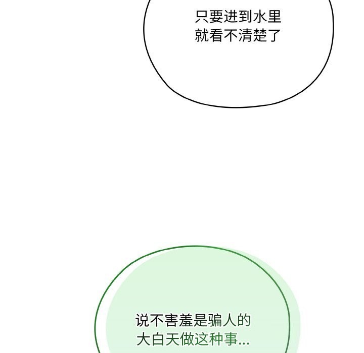 [韩国漫画] 请把女儿交给我 剧情,女学生#[156P]-23