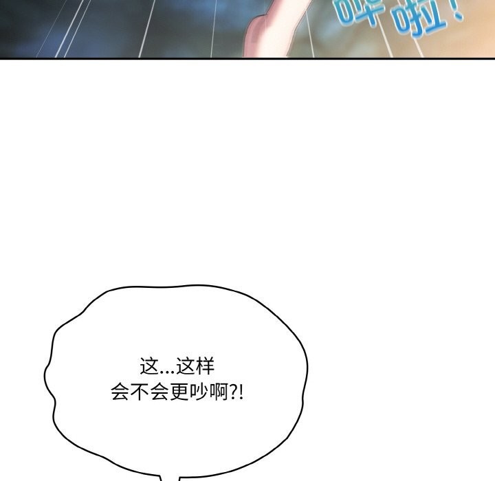[韩国漫画] 请把女儿交给我 剧情,女学生#[156P]-32