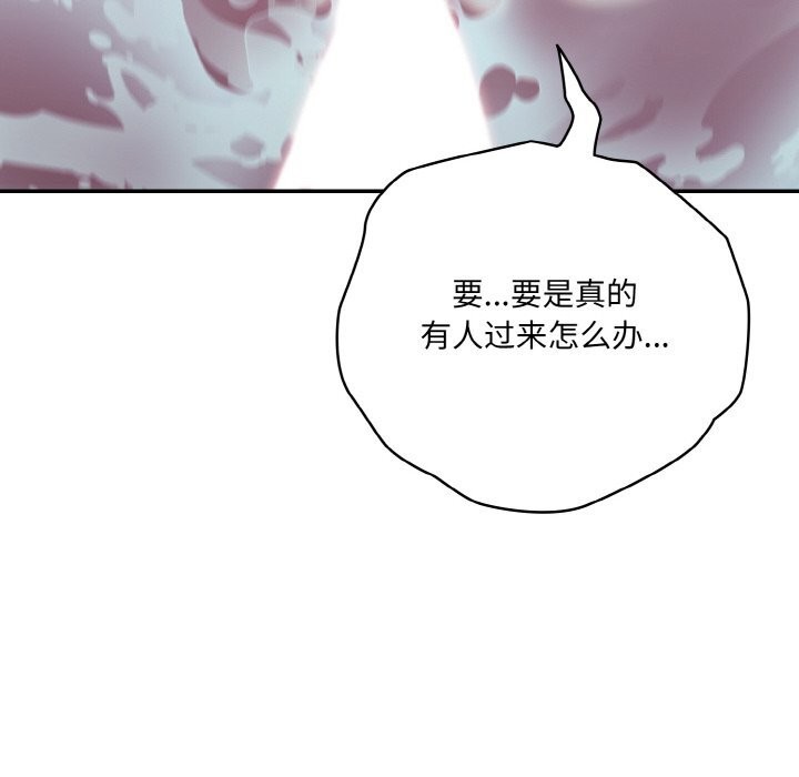 [韩国漫画] 请把女儿交给我 剧情,女学生#[156P]-34