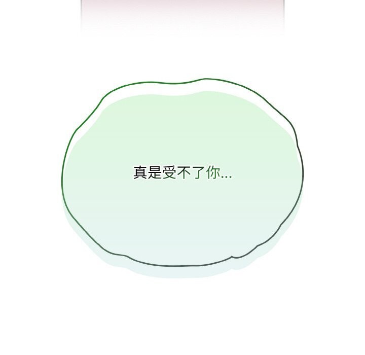 [韩国漫画] 请把女儿交给我 剧情,女学生#[156P]-36