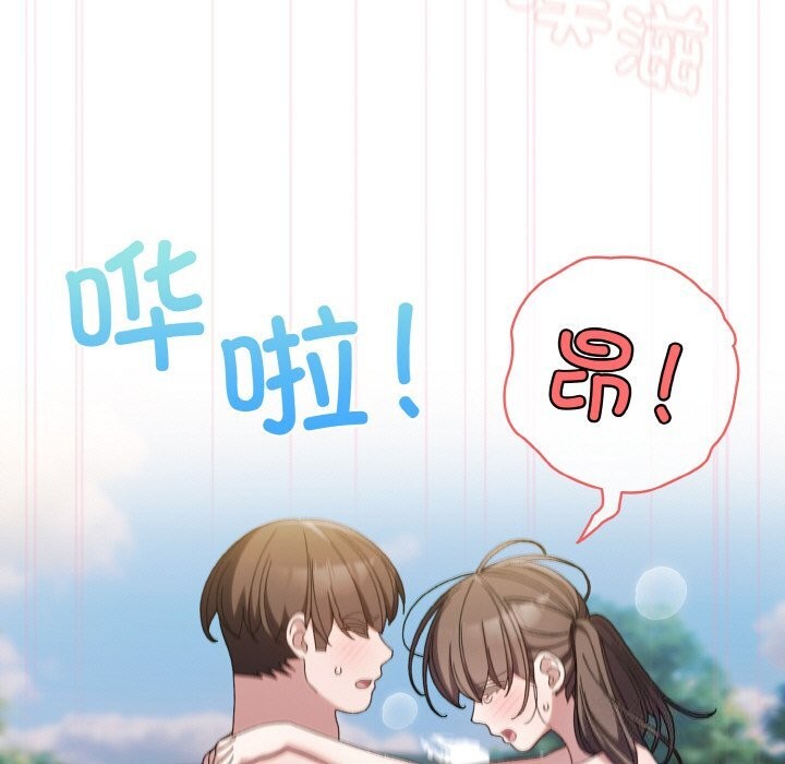 [韩国漫画] 请把女儿交给我 剧情,女学生#[156P]-41