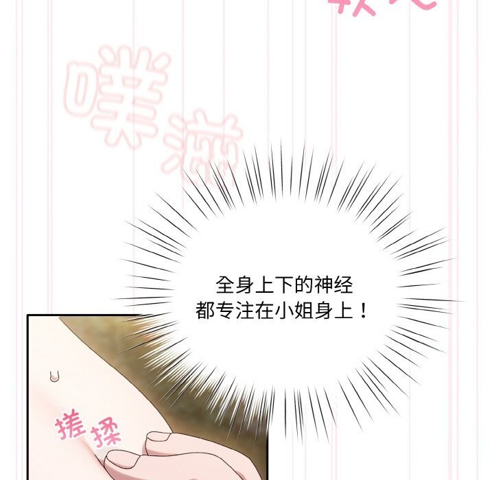 [韩国漫画] 请把女儿交给我 剧情,女学生#[156P]-52