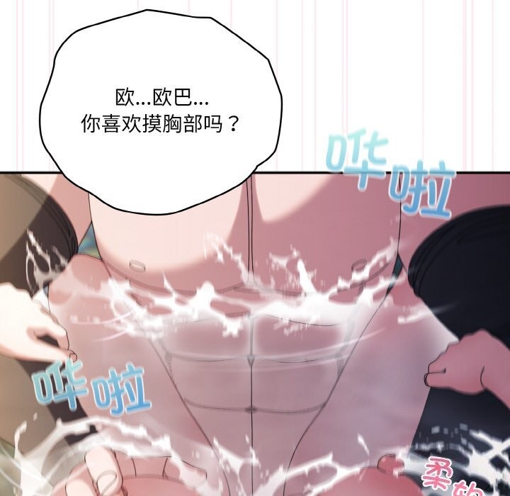 [韩国漫画] 请把女儿交给我 剧情,女学生#[156P]-54