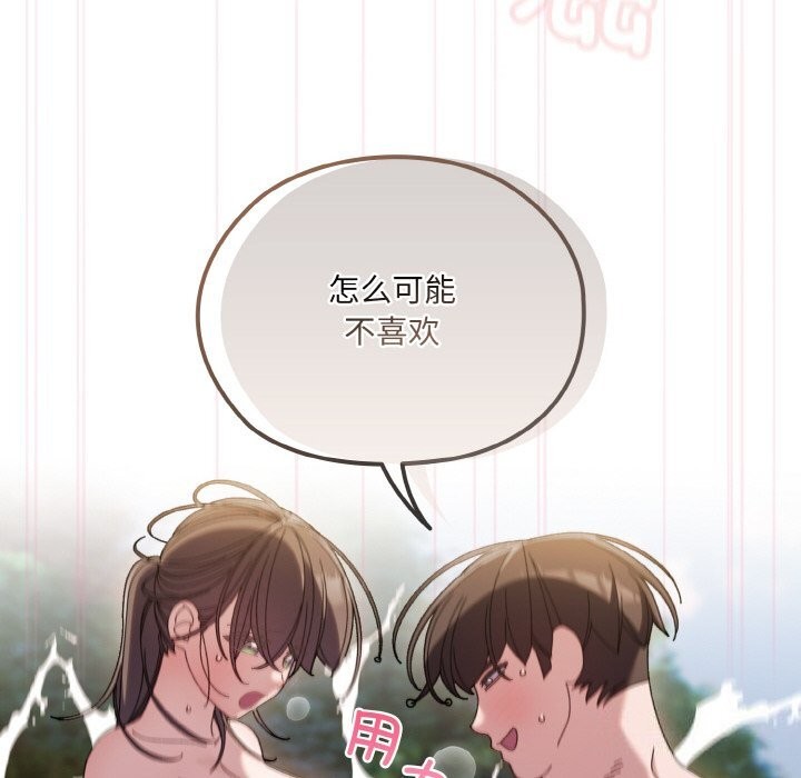 [韩国漫画] 请把女儿交给我 剧情,女学生#[156P]-56