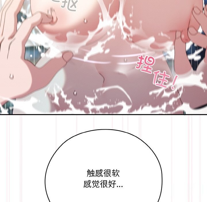[韩国漫画] 请把女儿交给我 剧情,女学生#[156P]-59